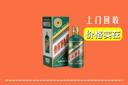 长春回收纪念茅台酒